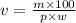 v = \frac{m \times 100}{p \times w}