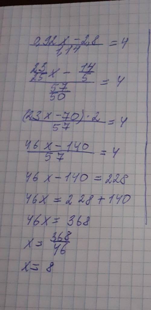 (0,92x-2,8)/1,14=4С проверкой Побыстрее