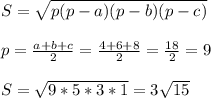 S=\sqrt{p(p-a)(p-b)(p-c)} \\\\ p=\frac{a+b+c}{2}= \frac{4+6+8}{2}=\frac{18}{2} =9\\\\ S=\sqrt{9*5*3*1}=3\sqrt{15}