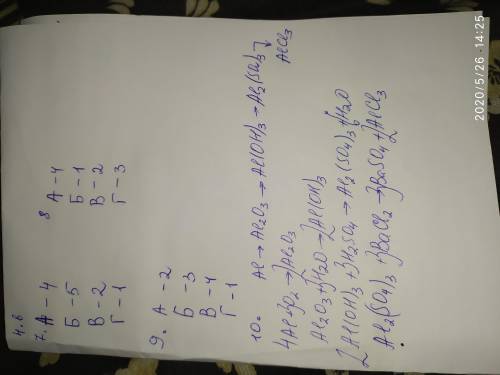 4. Укажите группу веществ, содержащая только оксиды: А) FeO, FeS, NO В) K2O, NO, CO2 Б) FeO, KH, SO2