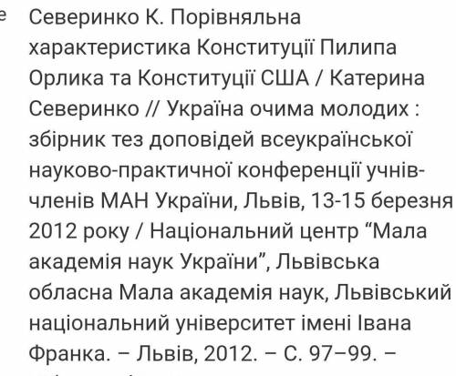 Порівняння конституції Пилипа Орлика і конституції США ​