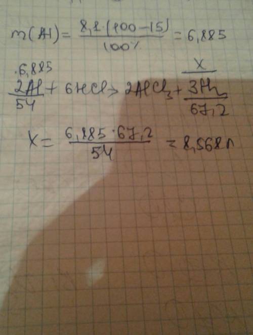 На смесь алюминия, массой 8,1 г с массовой долей примесей 15% подействовали избытком раствора соляно
