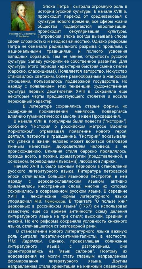 а) Какие вы знаете выдающиеся достижения русской культуры 18 века? б) Что вам известно о крупнейших