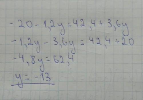 Реши уравнение: −20−1,2y=42,4+3,6y.