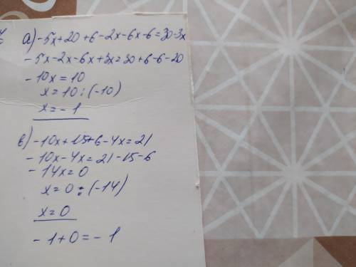 Кто нибудь шарит как найти сумму корешей уравнения?(Очень нужна А)-5(x-4)+2(3-x)-6(x+1)=30-3x B)-5(2