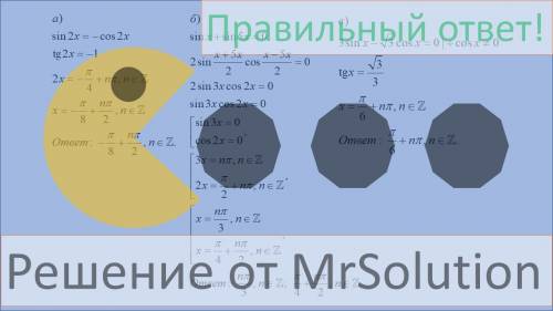 Решите уравнения различными а) sin2x=-cos2x б) sinx+sin5x=0 в)3sinx-_/3 cos x=0 (корень из 3)