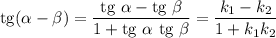 \mathrm{tg}(\alpha -\beta)=\dfrac{\mathrm{tg}\ \alpha-\mathrm{tg}\ \beta }{1+\mathrm{tg}\ \alpha\ \mathrm{tg}\ \beta } =\dfrac{k_1-k_2 }{1+k_1k_2 }