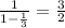 \frac{1}{1-\frac{1}{3}} =\frac{3}{2}