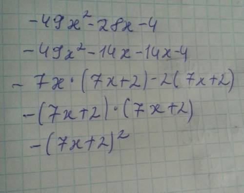 Розкладіть на множники: -49х²-28х-4