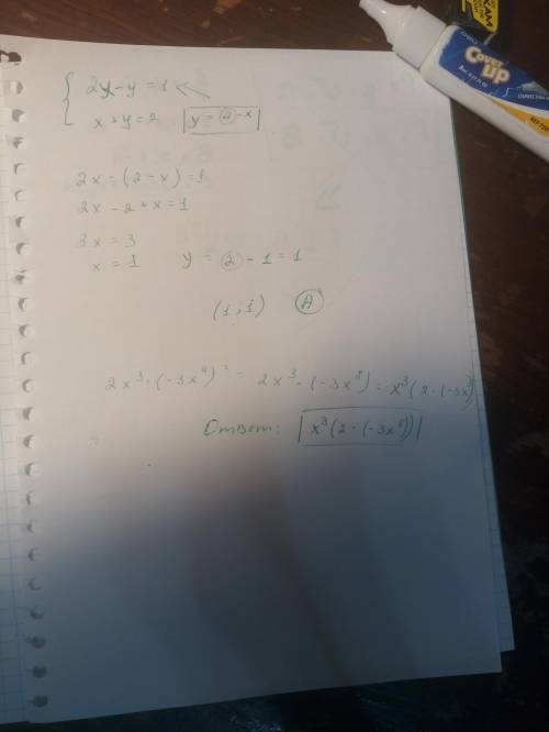 12. Рішенням системи є пара чисел(З ПОЯСНЕННЯ) 2х - у = 1, х + у = 2. А) (1;1); Б) (- 1; - 3); В) (3