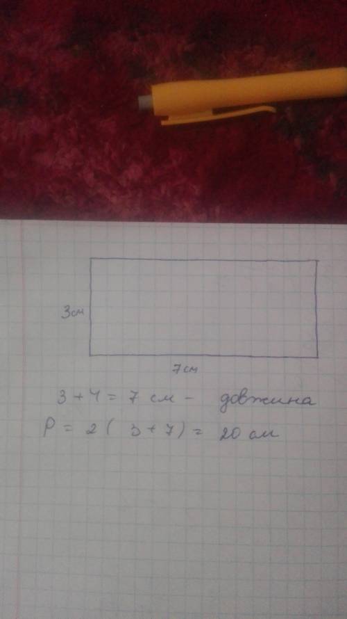 Накреслыть прямокутник у якого ширина 3 см а довжина на 4см быльше.знайдить периметр прямокутника