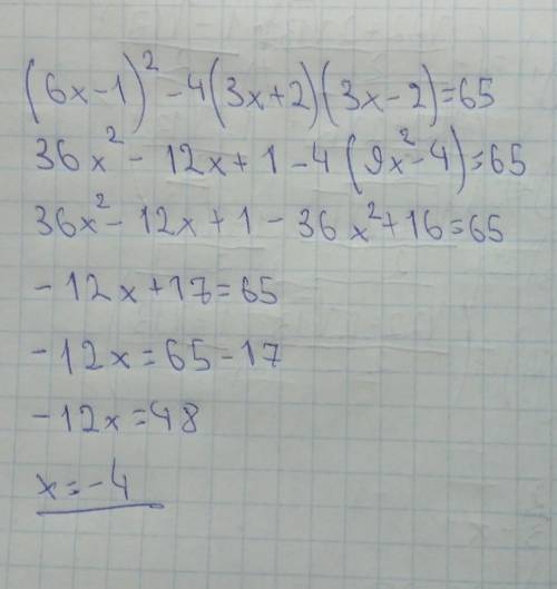 Розв*язати рівняння: (6х – 1)∧2 – 4(3х + 2)(3х – 2) = 65.