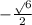 - \frac{\sqrt{} 6}{{} 2}