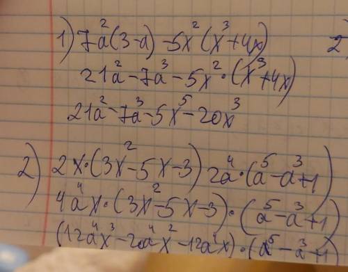 решить7a²(3-a) -5x²(x³+4x)2x*(3x²-5x-3) 2a^4*(a^5 - a³+1)