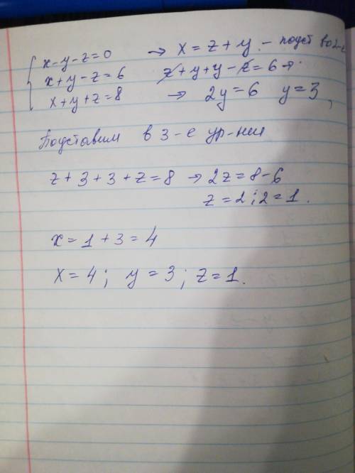 алгебра 7 класс1. Реши системы уравнений подстановки у-х=03х+у=82. Реши системы уравнений подстановк