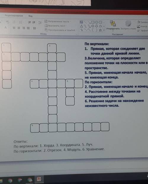 Сделайте математический кроссворд 6 класс чтобы был не большой, а маленький​