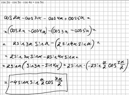 Преобразуйте в произведение :cos 2α - cos 3α - cos 4α + cos 5α​