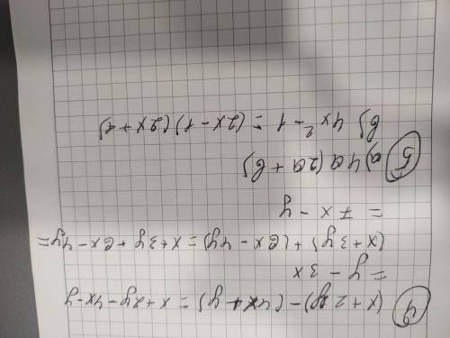 4. Выполните арифметические операции над многочленами (x+2y)-(4x+y); (x+3y)+(6x-4y) 5.Разложите на м