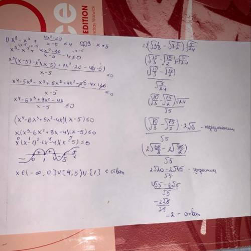 за относительно подробное решение! 1) Решите неравенство x^3-x^2+(4x^2-20)/(x-5)≤4. 2) Найдите знач