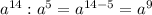 a^{14} :a^{5}= a^{14-5}= a^{9}