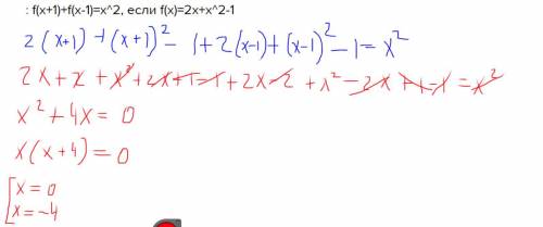 Решите уравнение: f(x+1)+f(x-1)=x^2, если f(x)=2x+x^2-1​