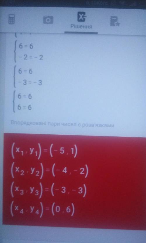 Решить систему Ребят, за внятное решение сверху в знак благодарности!