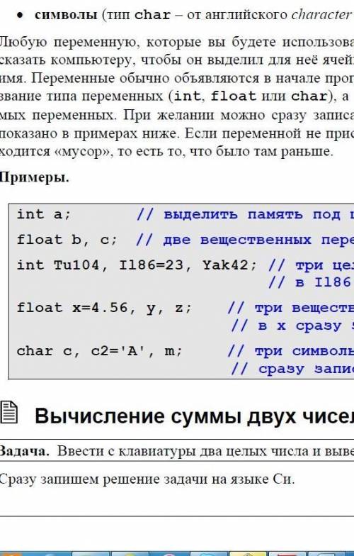 Пользователь вводит 2 переменных целочисленного типа (x, y) и одну дробного (z). Вам нужно вывести с