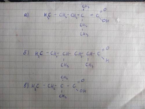 Составьте формулы следующих веществ: а) 2-метил 2-этилпентановая кислота; б) 2,4- диметилгексаналь;