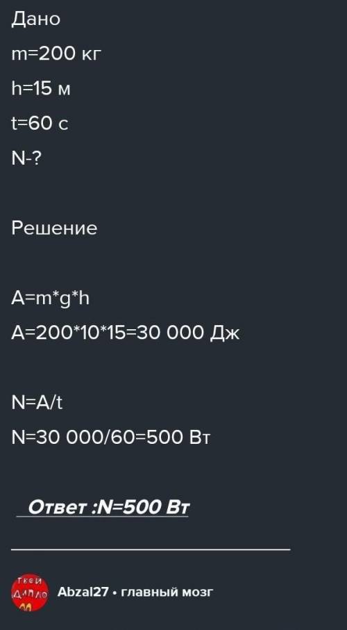 Важіль знаходиться в рівновазі під дією двох сил. Перша сила 8 Н має плече 20см. Визначте, чому дорі