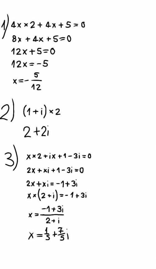 НУЖНА Решите уравнение 4х2 + 4x + 5 = 0. 2 Вычислите (1 + i)2. 3 Решите уравнение х2 + ix + 1- 3i =