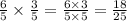 \frac{6}{5} \times \frac{3}{5} = \frac{6 \times 3}{5 \times 5} = \frac{18}{25}