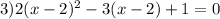 3)2(x-2)^2-3(x-2)+1=0