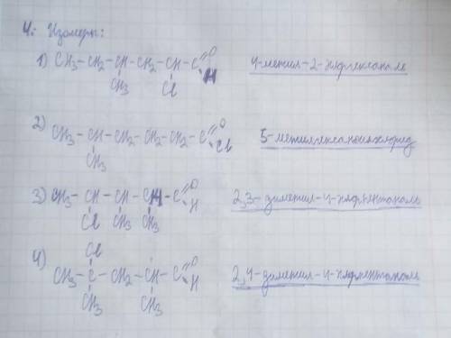 составить структурную формулу. Я не совсем понимаю как это надо делать составить структурную формулу