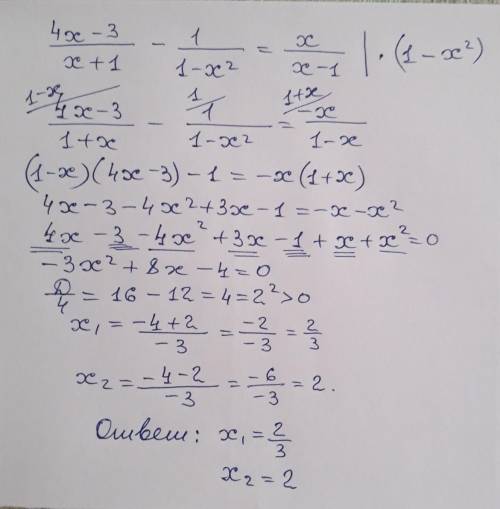 (4х-3)/(х+1)- 2/(1- x^2 )= х/(х-1) задание на картинке