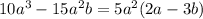 10a^3-15a^2b=5a^2(2a-3b)