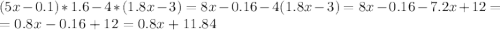 (5x-0.1)*1.6-4*(1.8x-3)=8x-0.16-4(1.8x-3)=8x-0.16-7.2x+12=\\=0.8x-0.16+12=0.8x+11.84