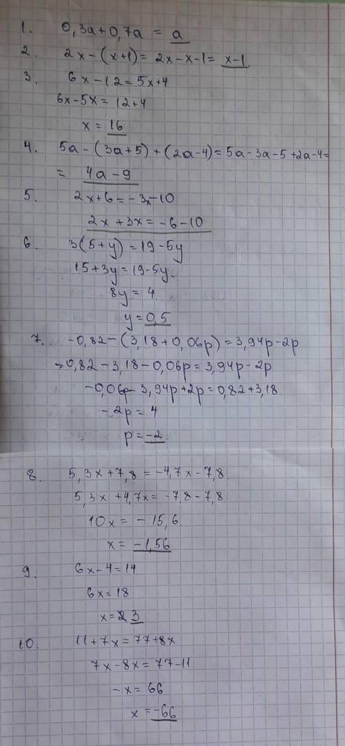 Приведите подобные слагаемые: 0,3 а +0,7 а Варианты ответов а 3а 7а 0,1а Во У х - ( х + 1) Варианты