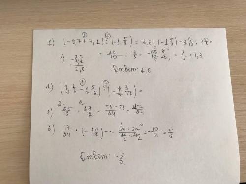 1. Найдите значение выражения: 1) (-9,7+7,1) : (-1 ⅝); 2) (3 1/8-2 5/12)*(-1 3/17) (Все действия ра