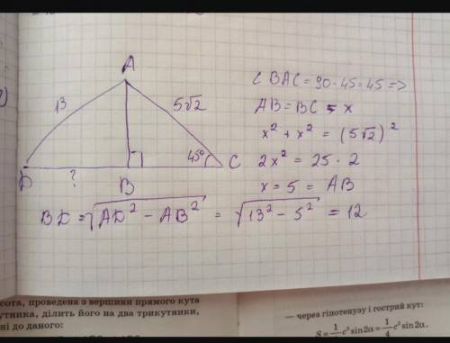 На скрине задача 44. Дано: AB перпеникулярен альфа, угол ACB = 45°.AC = , AD = 13.Найдите BD.