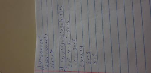 Розкласти на множники 50+20x+2x² Розв'яжіть рівняння (3x-2)(3x+2)=9x(x-1)+5