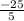 \frac{-25}{5}