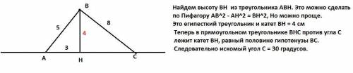 Из точки к прямой проведены две наклонные длиной 5 см и 8 см. Какой угол образует вторая наклонная с