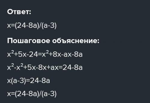 Квадратный трёхчлен разложен на множители.Найди Квадратный трёхчлен разложен на множители.Найди a​