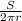 \frac{S}{2\pi r }