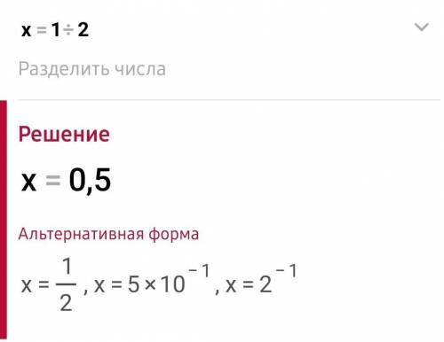 Намалювати графік функцій х=1/2​