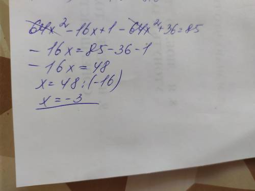 Решите уравнение:(8х-1)2(в квадрате)-4(4х+3)(4х-3)=85Если не понятно смотрите фото ​