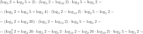 (\log_5 2 + \log_2 5 + 2) \cdot (\log_5 2 - \log_{10}2) \cdot \log_25-\log_52= \\\\= (\log_5 2 + \log_2 5 + \log_24) \cdot (\log_5 2 - \log_{10}2) \cdot \log_25-\log_52= \\\\= (\log_5 2 + \log_2 20) \cdot (\log_5 2 - \log_{10}2) \cdot \log_25-\log_52= \\\\= ( \log^2_52 + \log_220 \cdot \log_52- \log _5 2 \cdot \log_{10}2 - \log_220 \cdot \log_{10}2) \cdot \log_25 - \log_52=\\\\