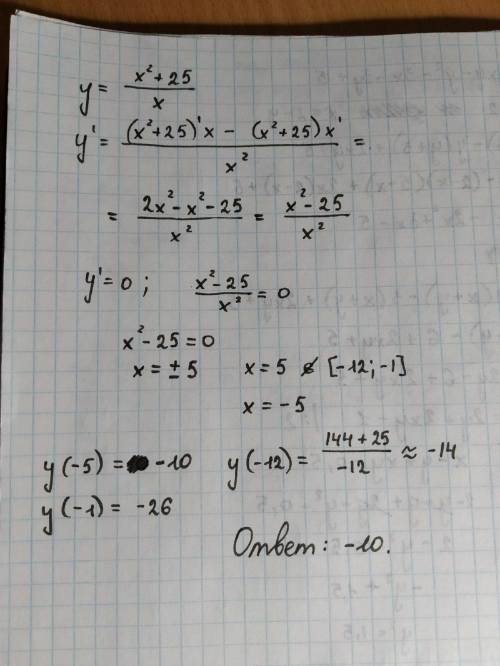 Найдите наибольшее значение функции y=(x^2+25)/x на отрезке [-12;-1]