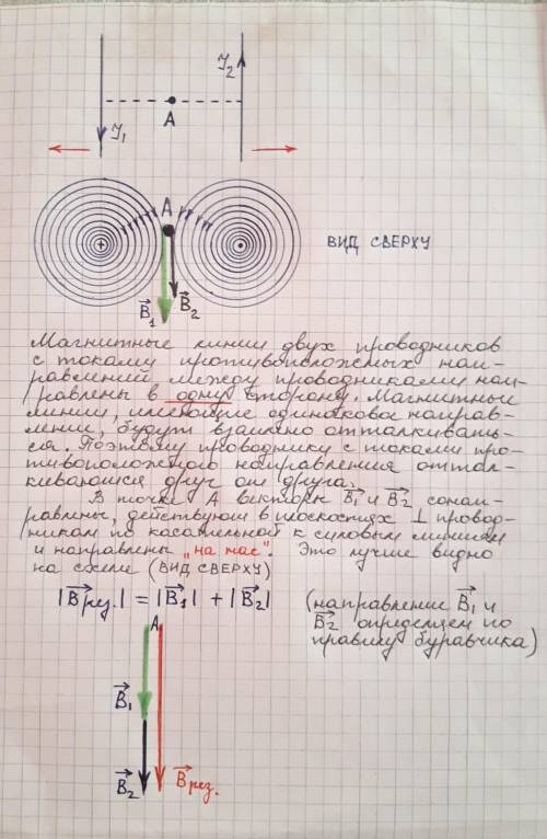 Определите модуль результирующего вектора магнитной индукции в точке А Определите модуль результирую