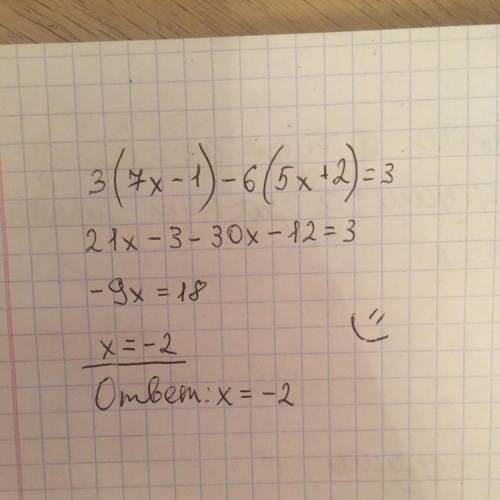 Решите уравнение 3(7x-1)-6(5x+2)=3​